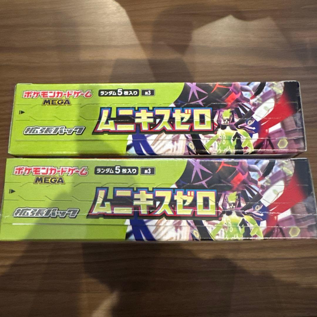 ポケモンカードゲーム ムニキスゼロ 2箱セット