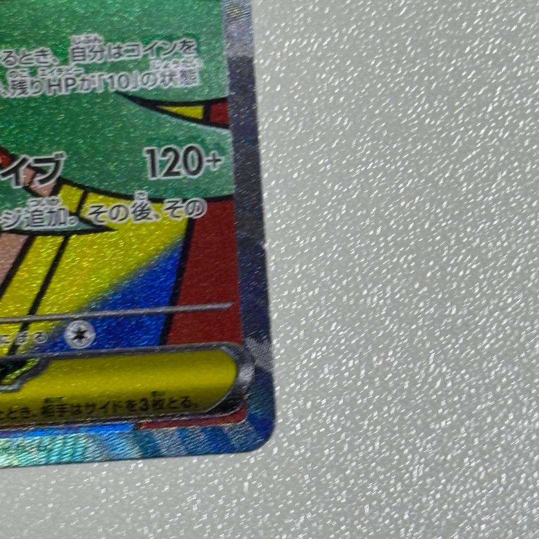 【24h以内発送】❶メガルチャブルX MA 中国語箔押しエラー版 メガドリーム