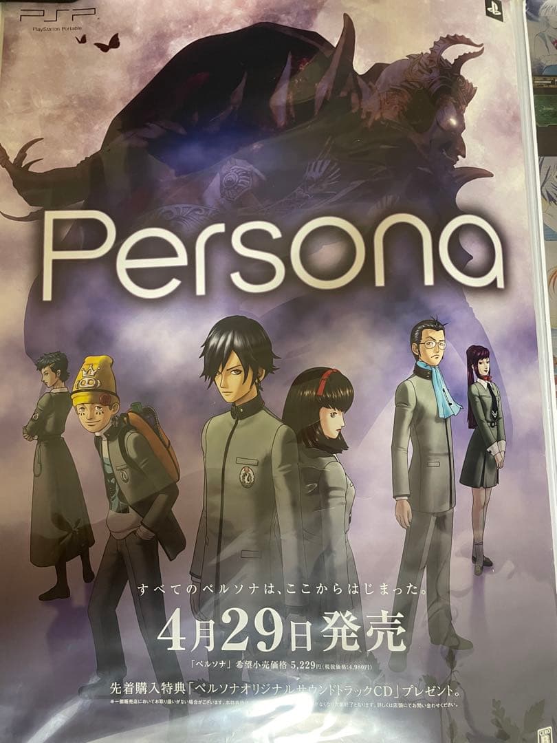 B2サイズ ペルソナ 販促ポスター アトラス 金子一馬 PSP 非売品 女神転生