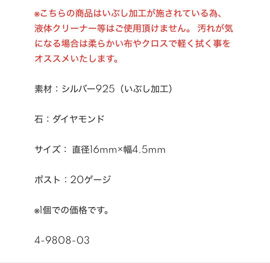 アヴァランチ　ダイアモンドフェザーピアス