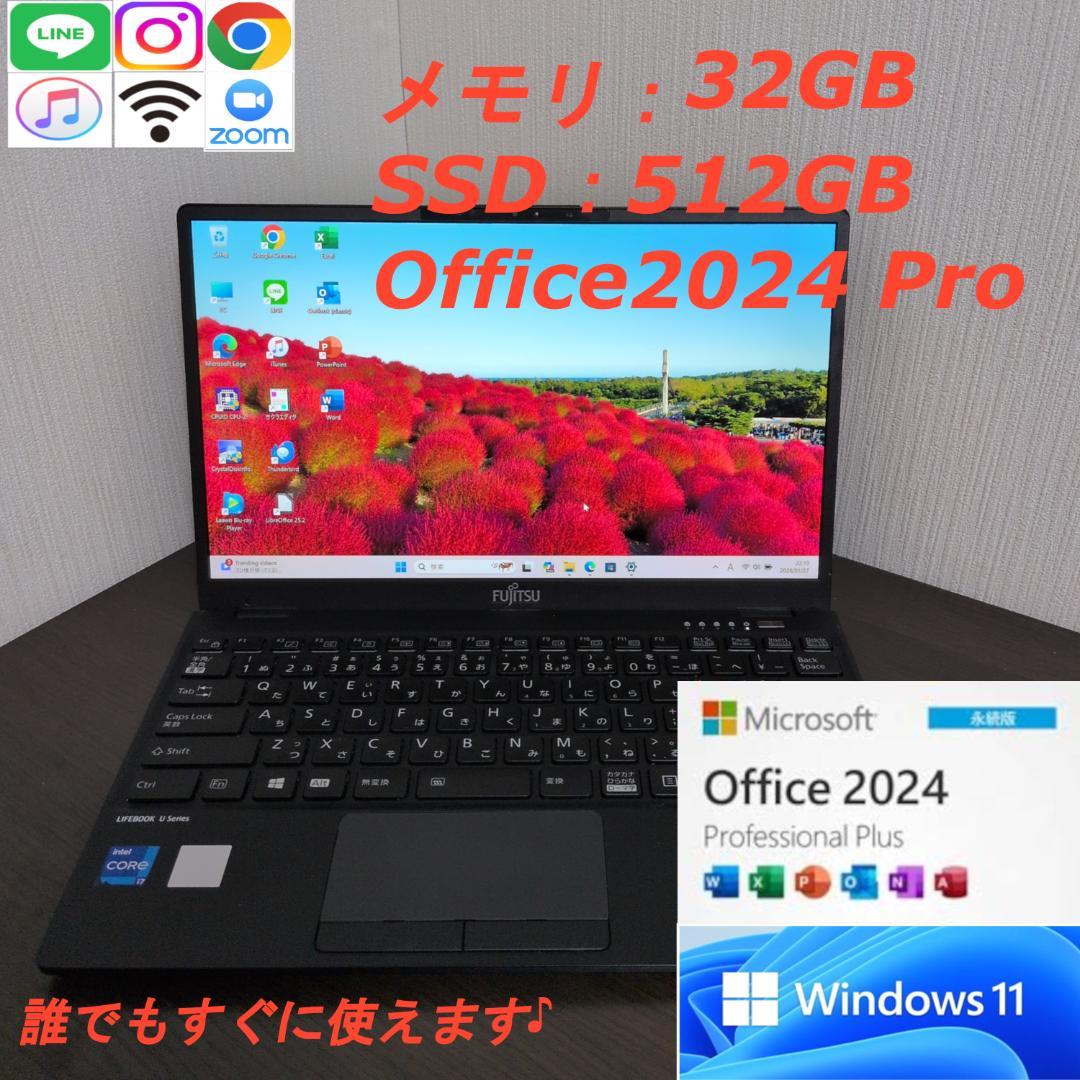【第11世代i7】富士通 LIFEBOOK U9311/F 32GB 512GB