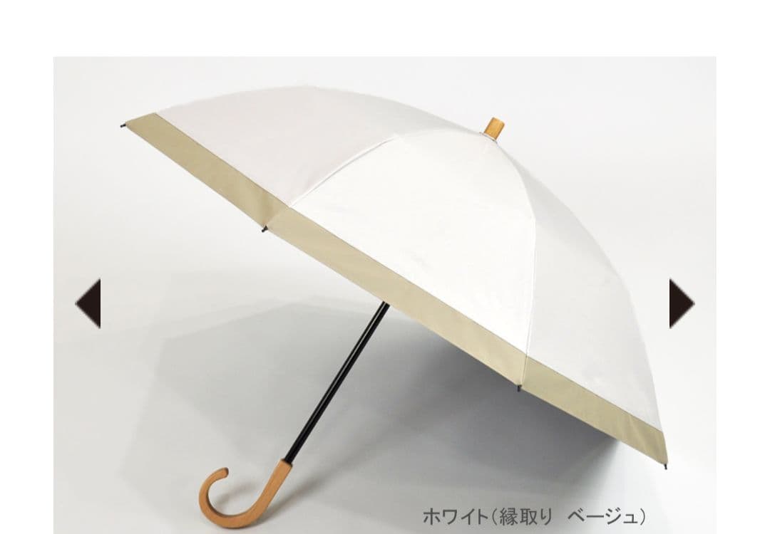 新品未使用【サンバリア100】２段折 / ホワイト×ベージュ 木元ストレート