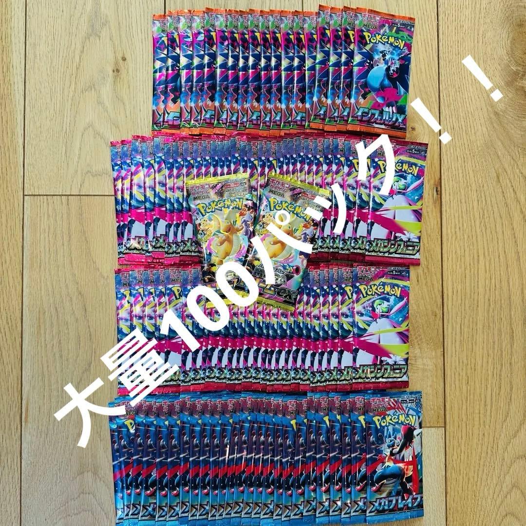 リラックマ@プロフ 大量100パック 新品未開封 未サーチ p2123