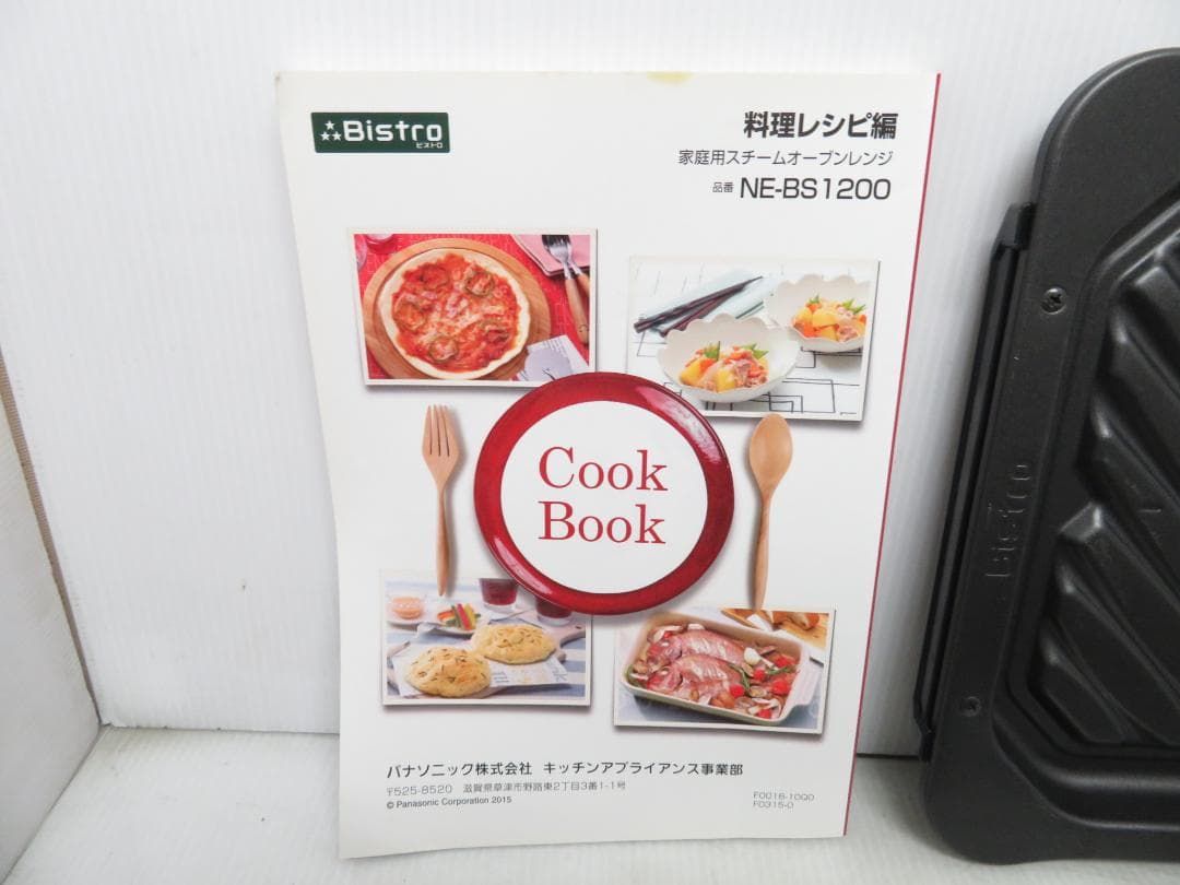 パナソニック ビストロ スチームオーブンレンジ 30L 角皿2枚 グリル皿1枚