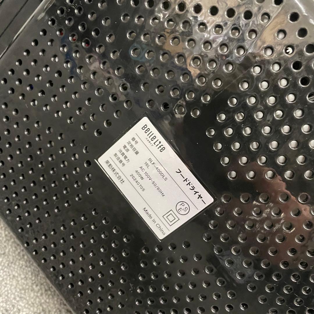 動作品 Bellelife フードドライヤー BLF-400DLS