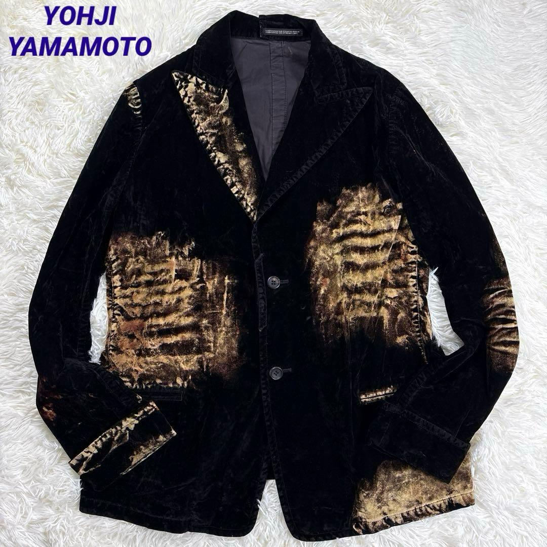 ✨希少・ベロア✨ヨウジヤマモト　テーラードジャケット　ブリーチ加工　ユニセックス