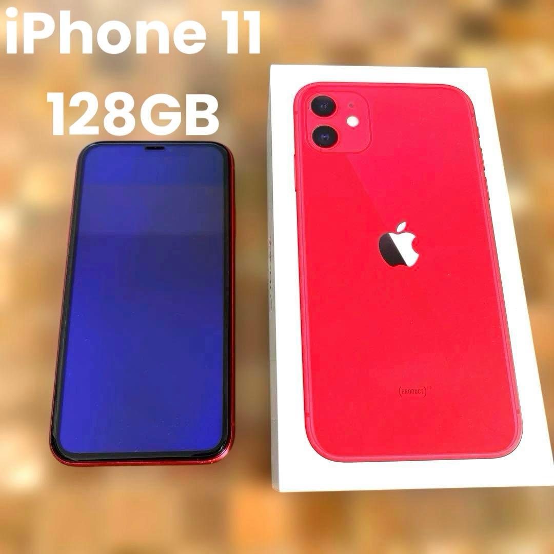 iPhone 11 128GB 限定Product RED （SIMフリー）