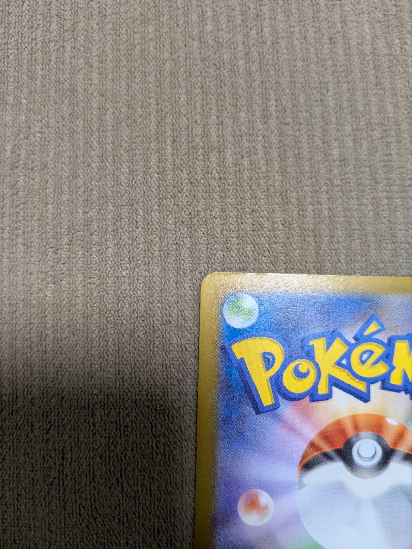 美品 ポケモンカード スタートデッキ100 ピカチュウex 764 SAR