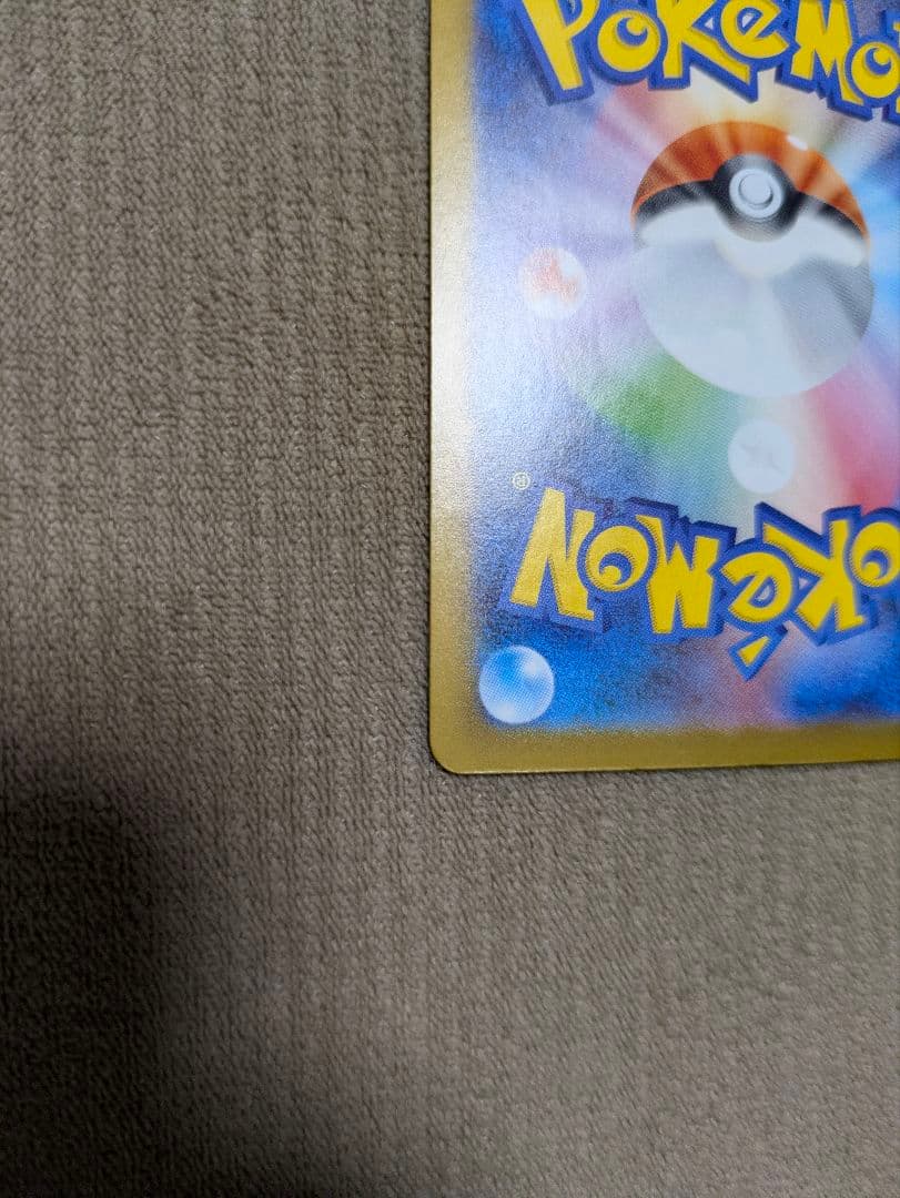 美品 ポケモンカード スタートデッキ100 ピカチュウex 764 SAR