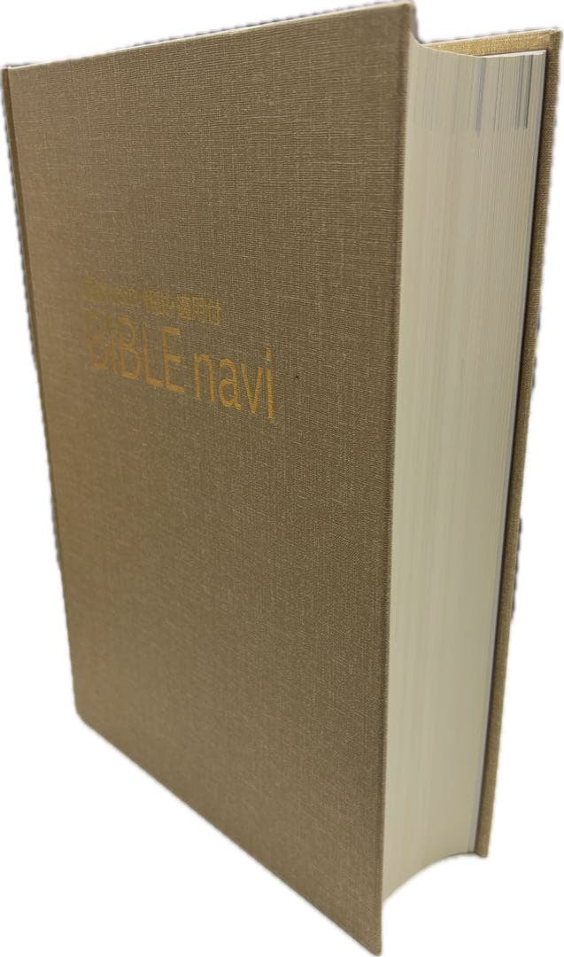 【第三版】旧BIBLE navi バイブルナビ 「聖書 新改訳第三版対応 」