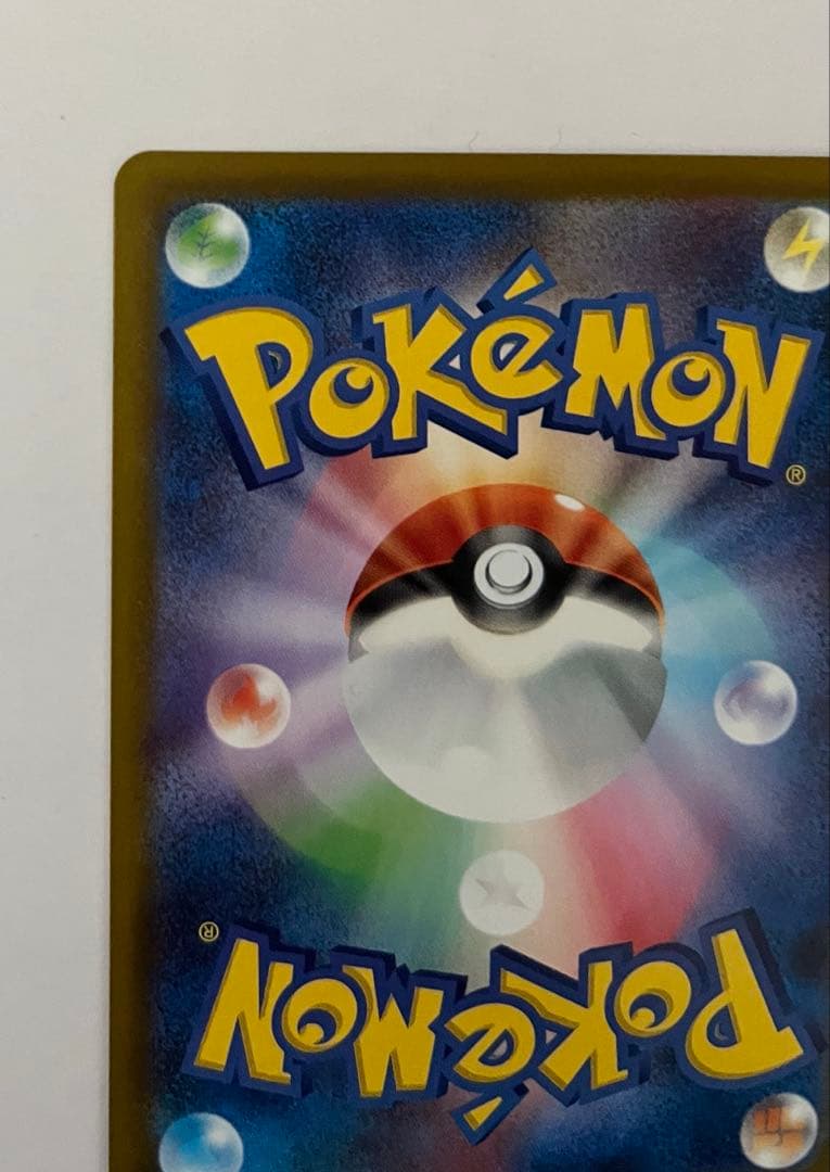 【美品】ピカチュウ ex SAR メガドリーム　センタリング良好