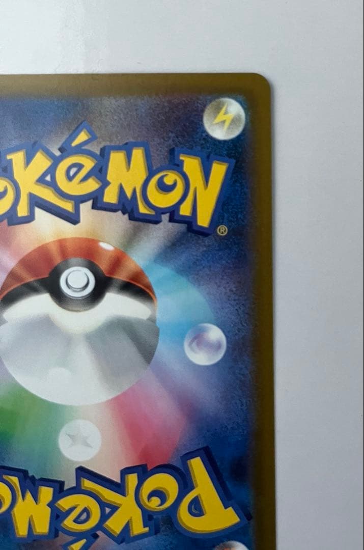 【美品】ピカチュウ ex SAR メガドリーム　センタリング良好