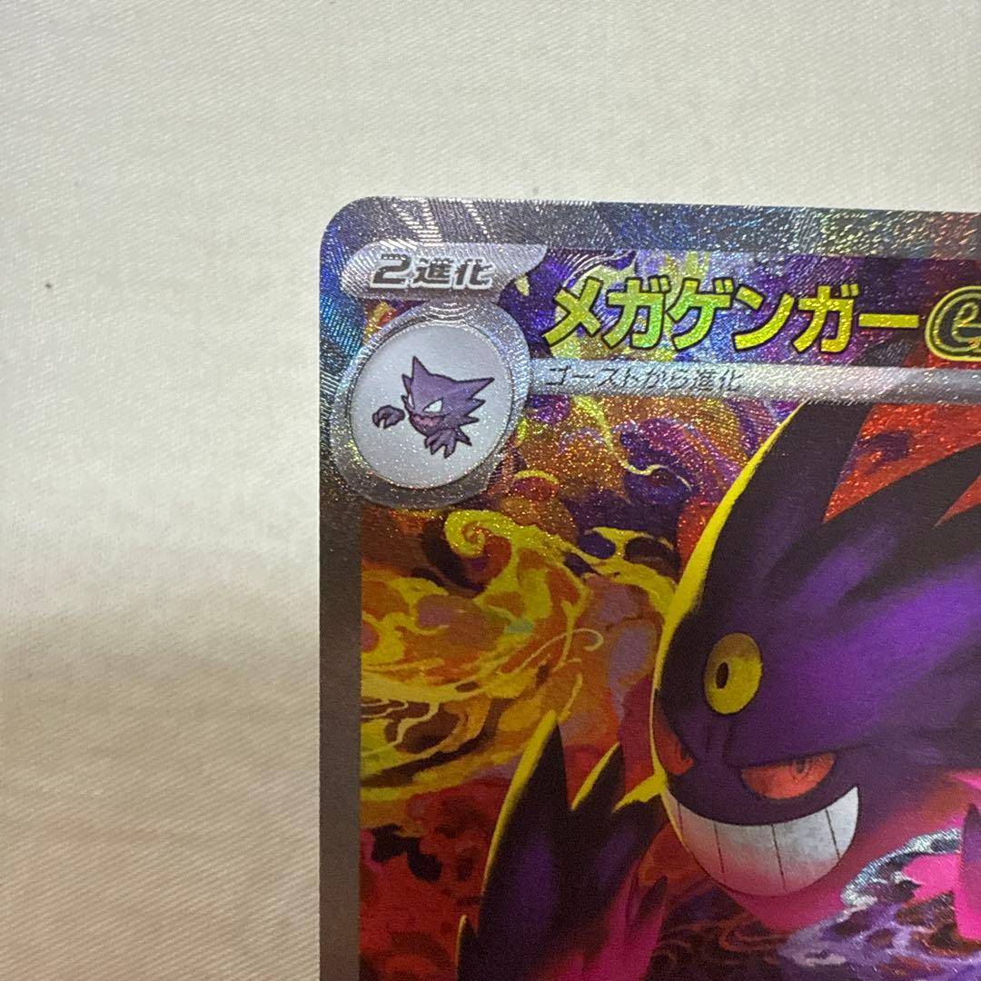 メガゲンガーEX トレーディングカード