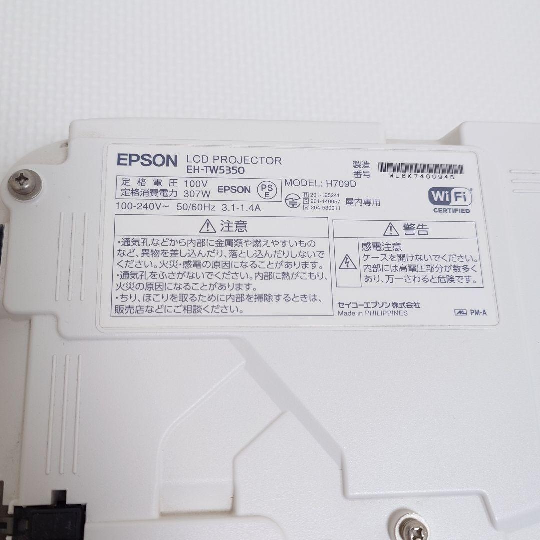EPSON EH-TW5350 ホームプロジェクター本体