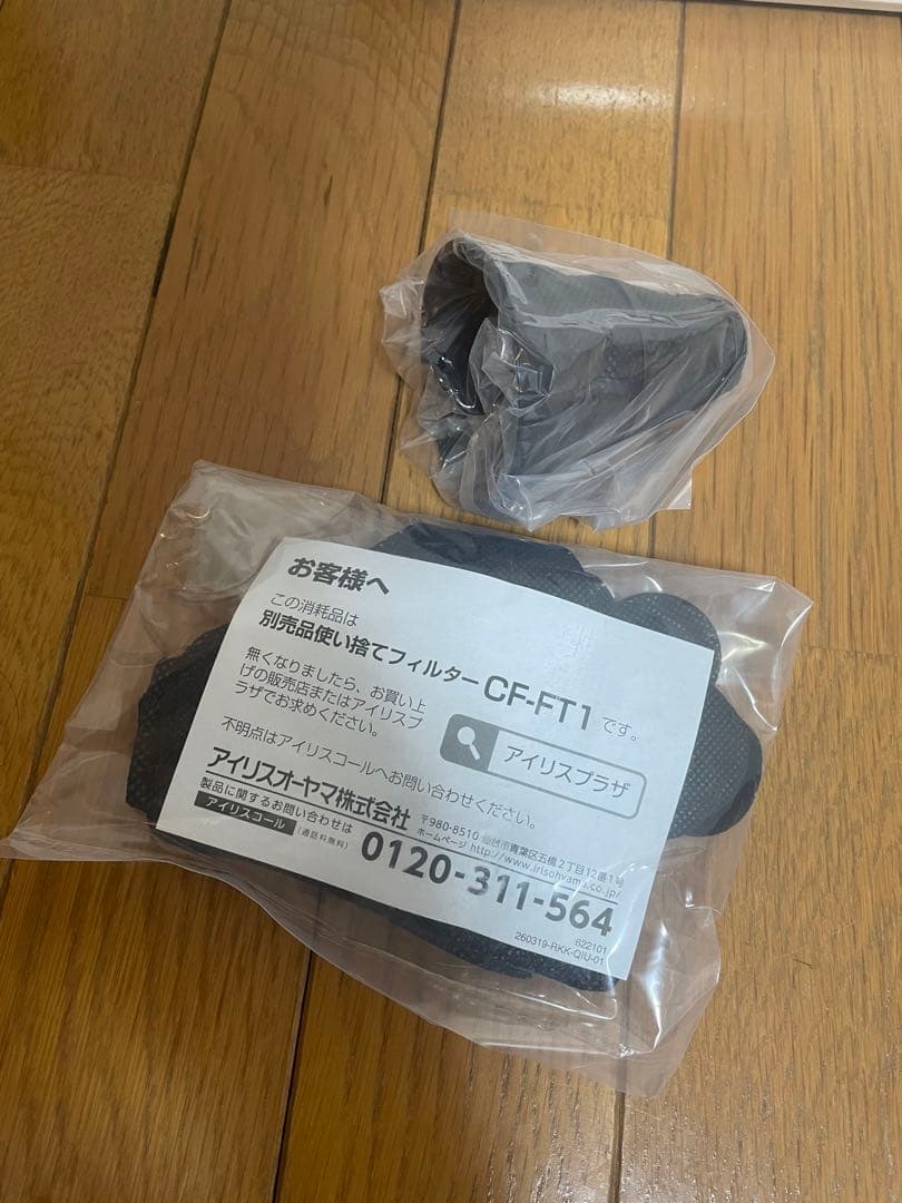 アイリスオーヤマ 布団クリーナー