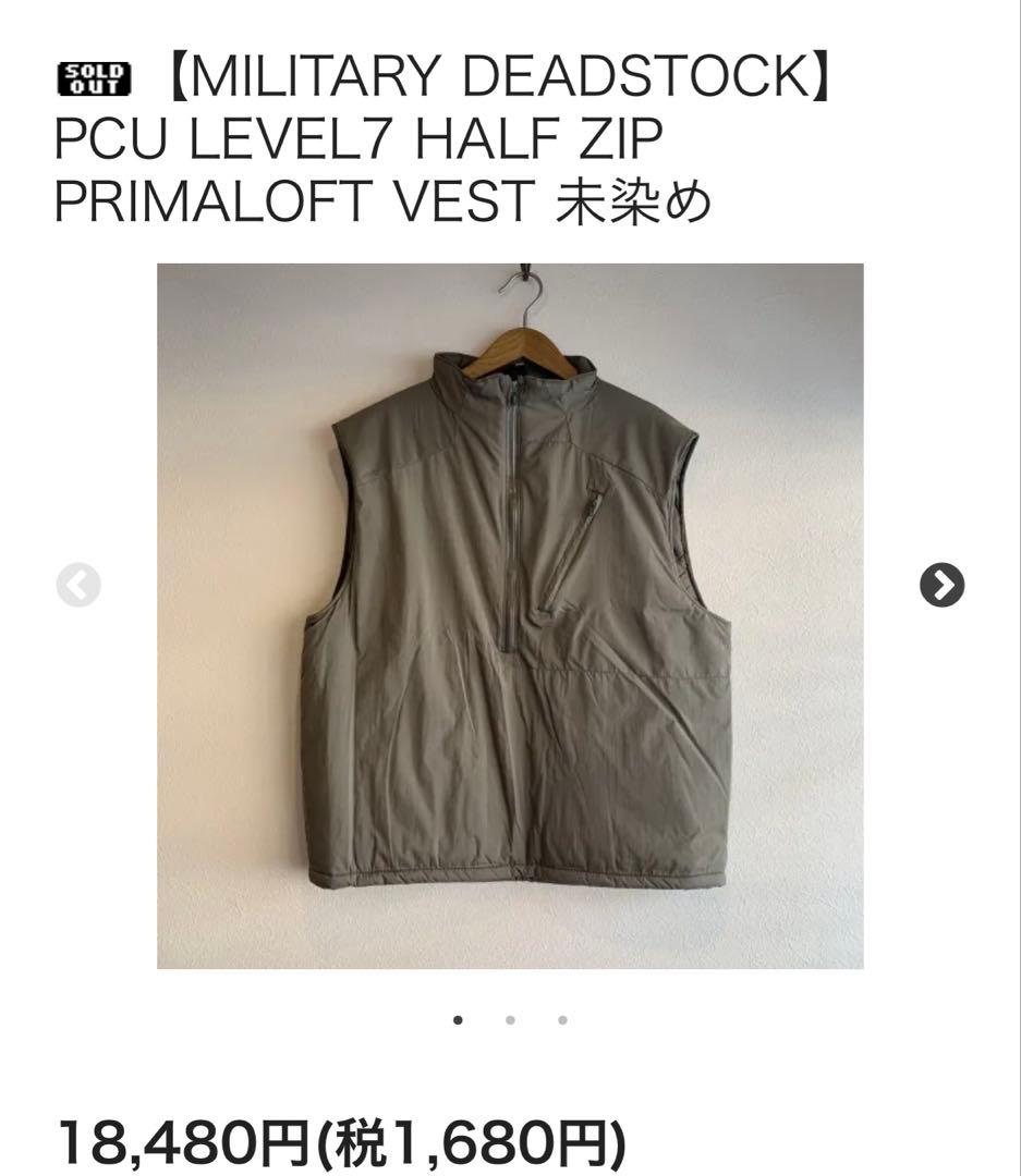 トップス PCU LEVEL7 HALF ZIP PRIMALOFT VEST