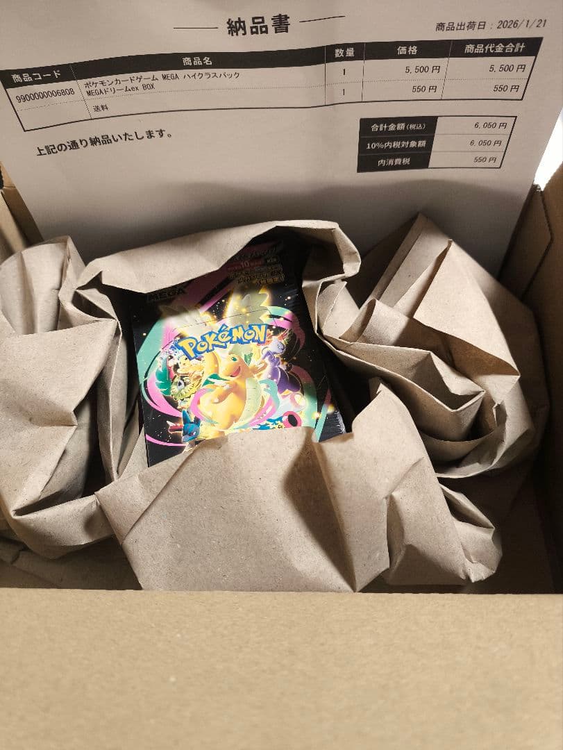 【ポケセン産】MEGAドリームex【シュリンク付き】