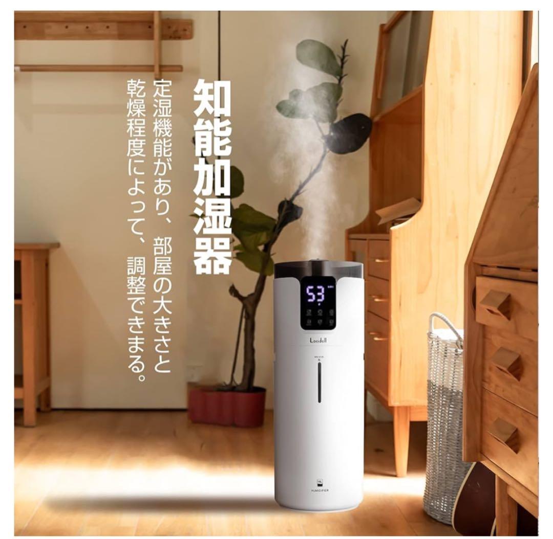 値引き中Londl 置き型加湿器 16L ホワイト