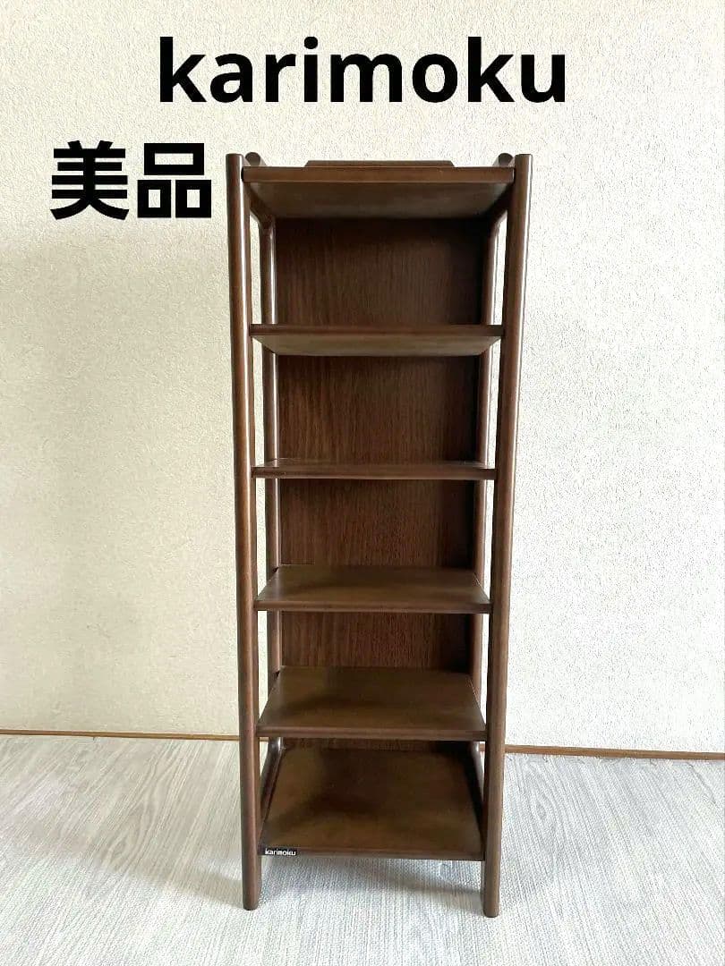karimoku　カリモク家具　スリッパラック　収納
