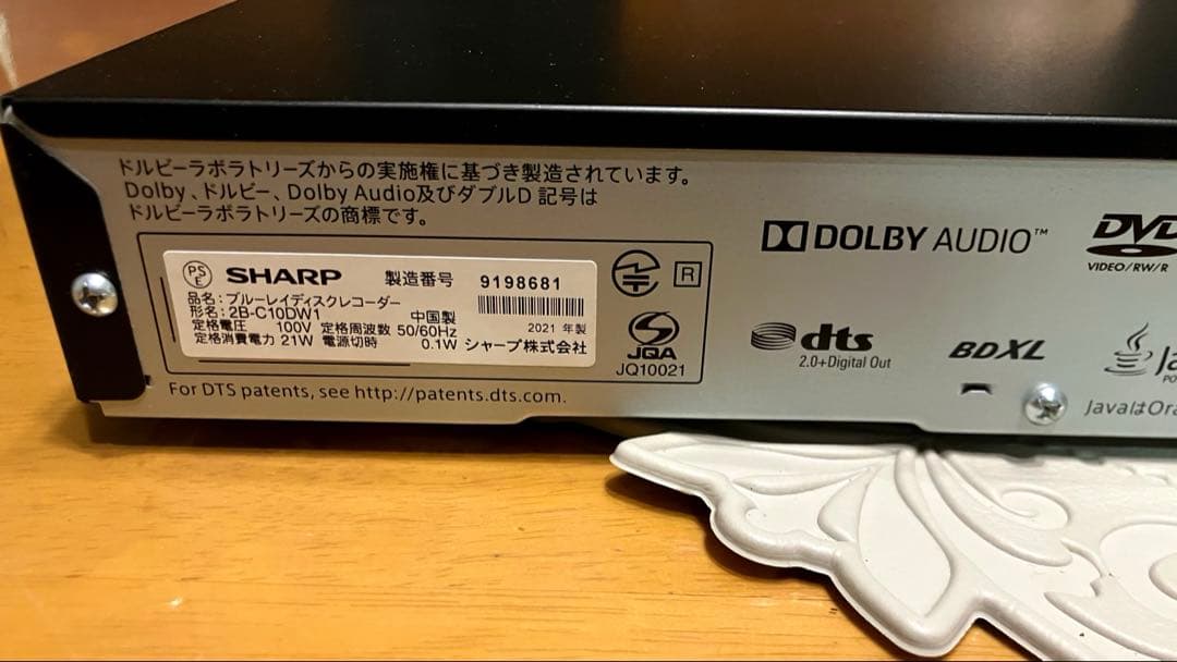 SHARP Blu-rayレコーダー 2B-C10DW1