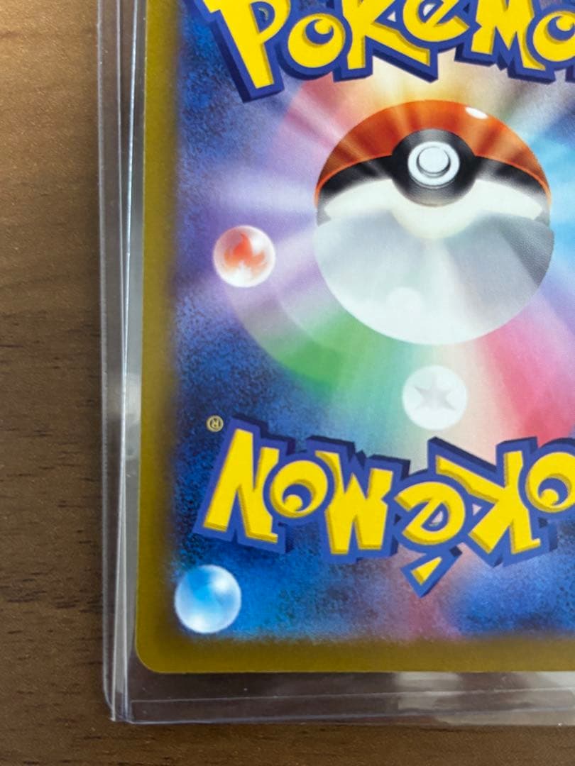 ポケモンカード　コイキング　AR