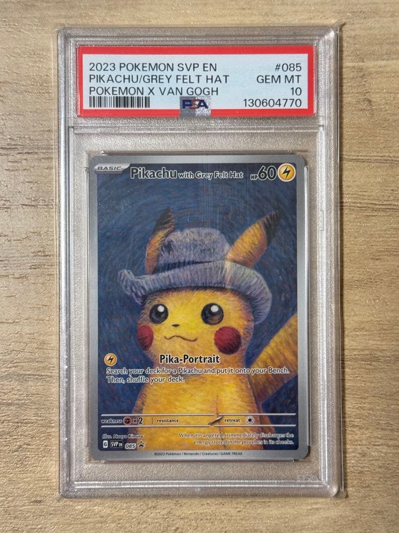 ゴッホピカチュウPSA10