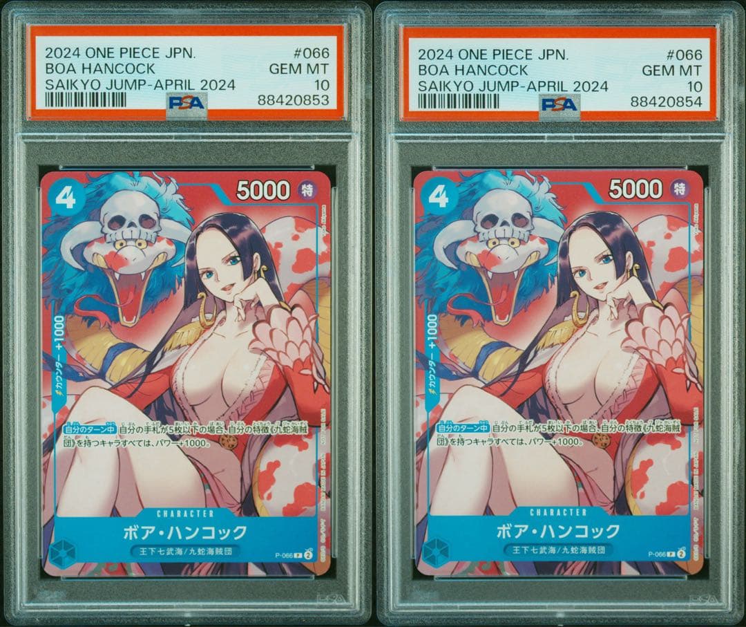 ワンピースカード　ボア　ハンコック　プロモ　psa10 連番