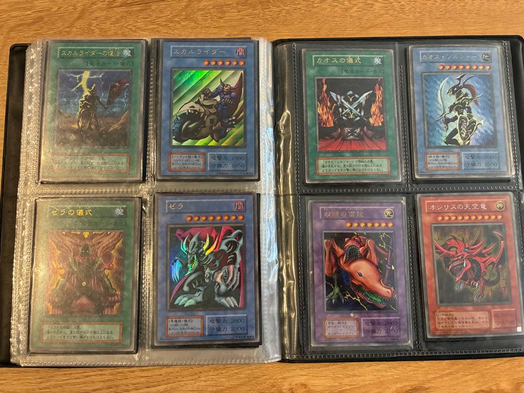 【最終値下げ】遊戯王OCGカードセット