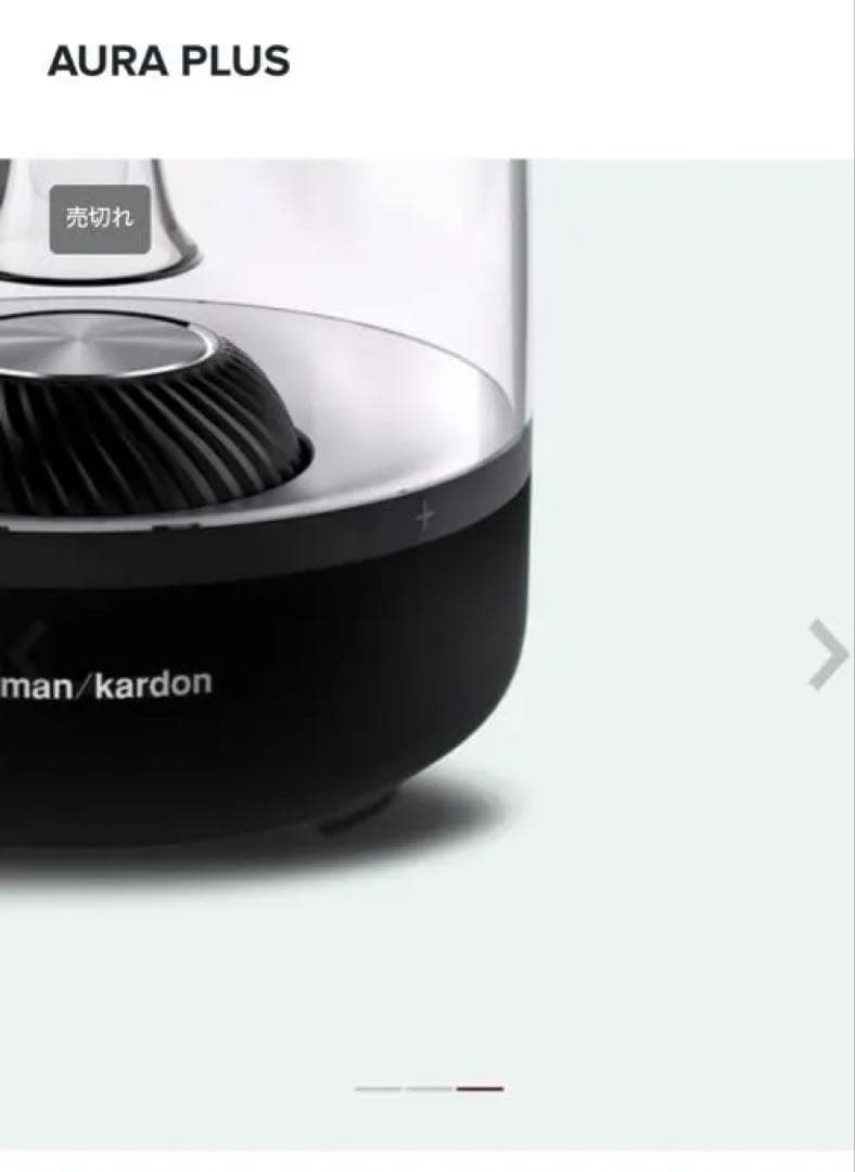 ハーマンカードン オーラプラス Harman Kardon AURAPLUS 黒
