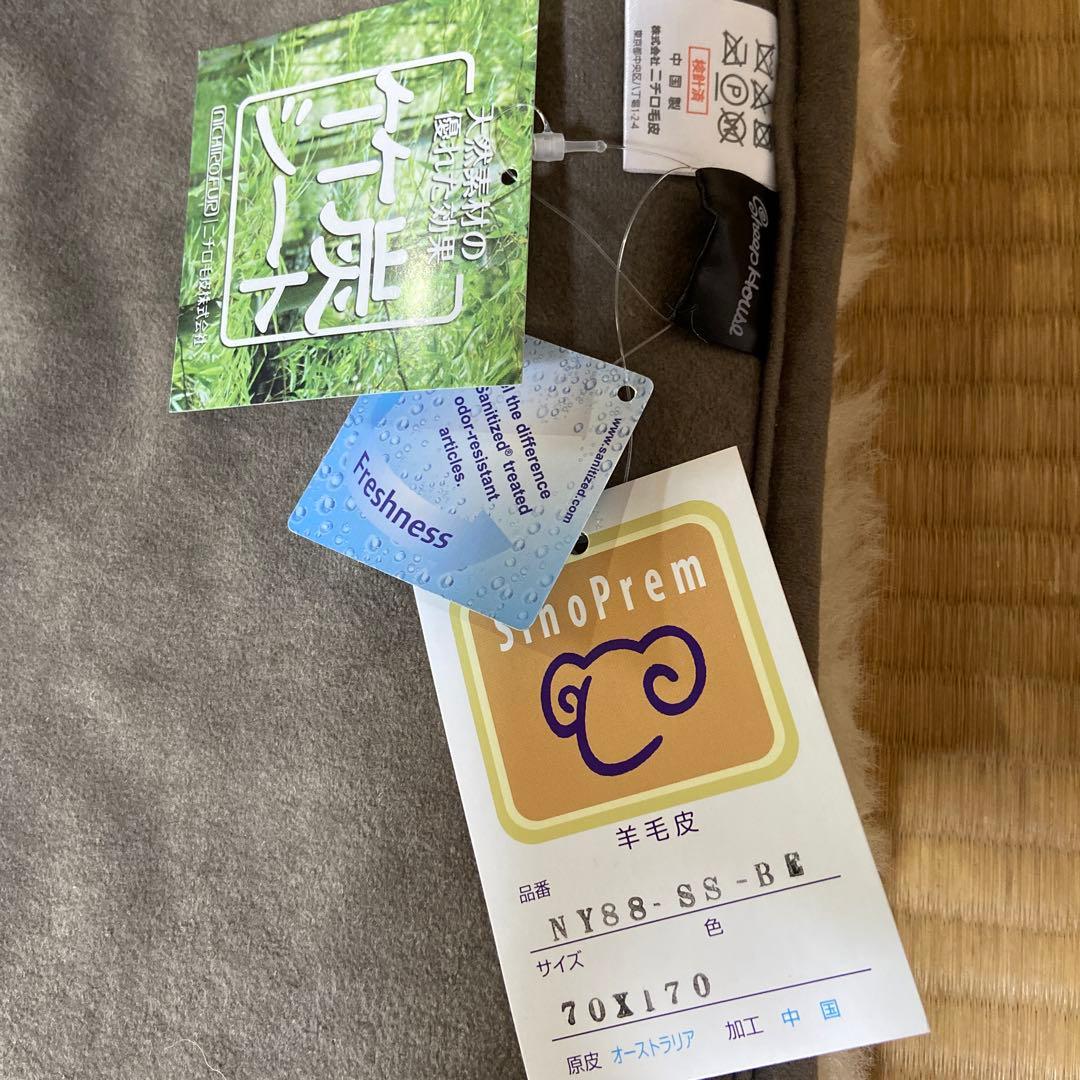 【新品】未使用ニチロムートンシーツ　ベージュ