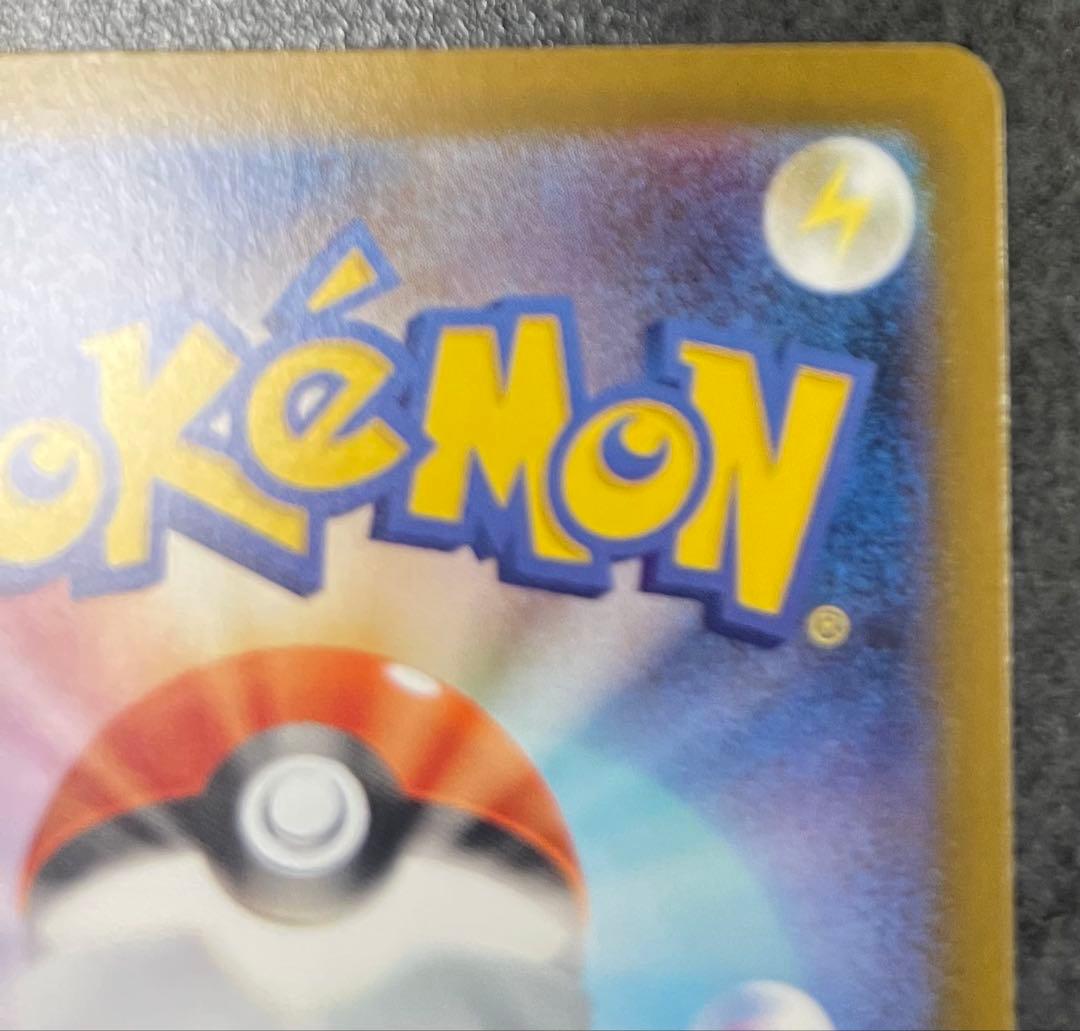 イーブイex SAR SV8a テラスタルフェスex 223/187