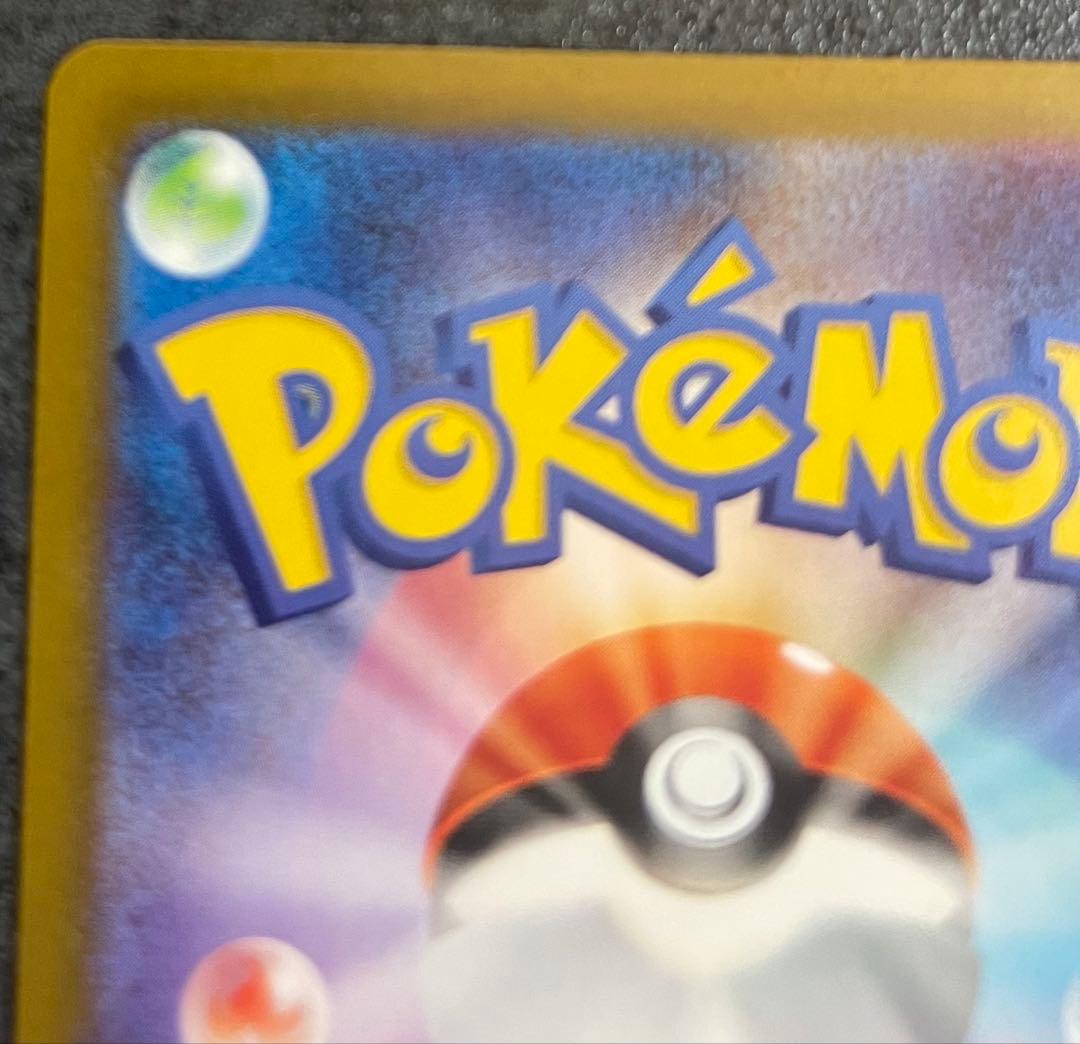 イーブイex SAR SV8a テラスタルフェスex 223/187