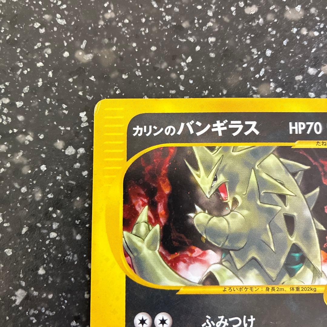 値下げカリンのバンギラス ★ ポケモンカード★VS 090/141