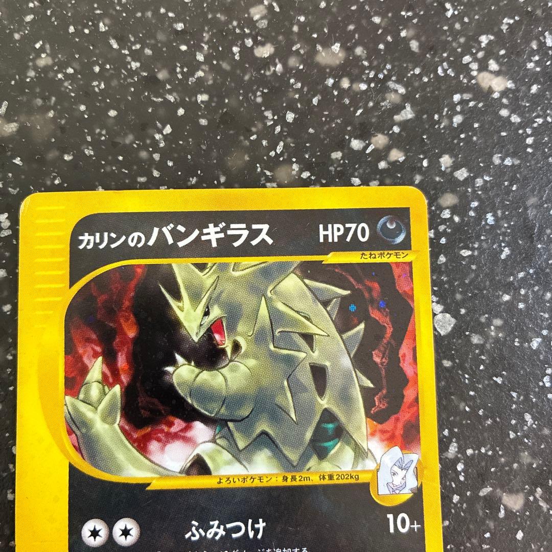 値下げカリンのバンギラス ★ ポケモンカード★VS 090/141