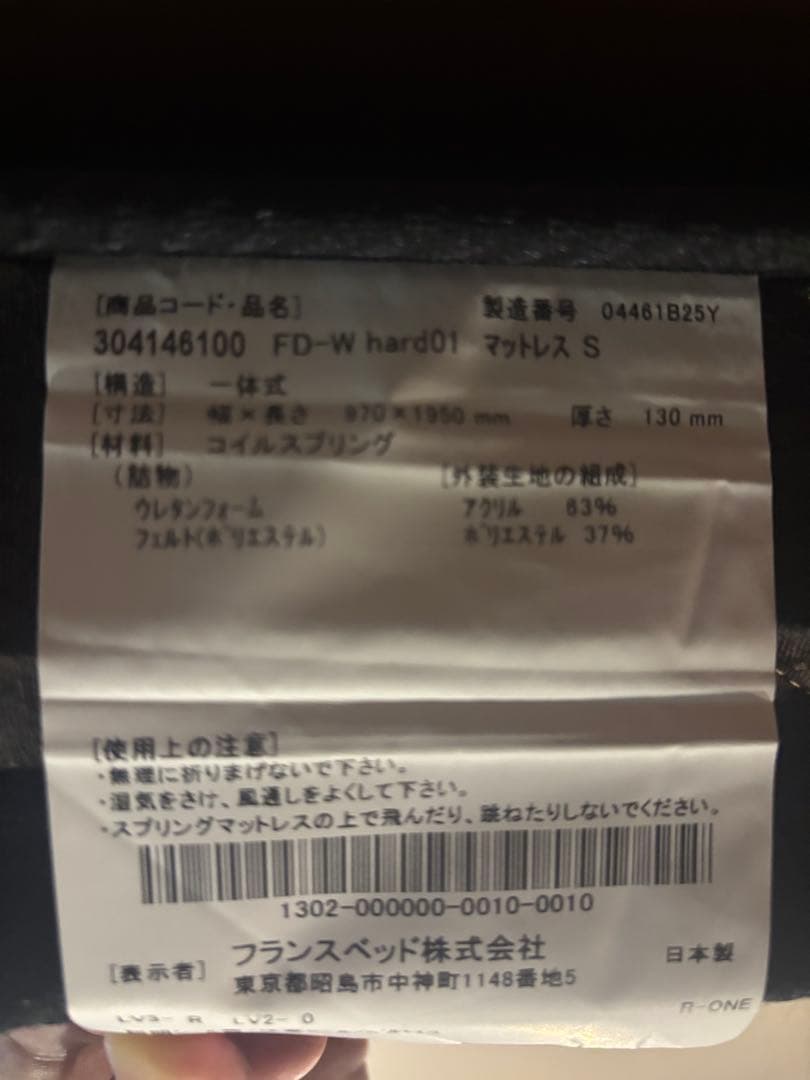 フランスベッド 三つ折り薄型マットレス　フォールドエアー　シングルサイズ