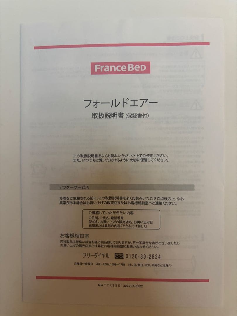 フランスベッド 三つ折り薄型マットレス　フォールドエアー　シングルサイズ