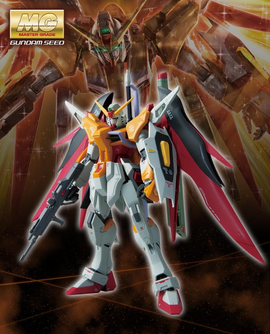 ガンダムベース限定 デスティニーガンダム (ハイネ専用機)