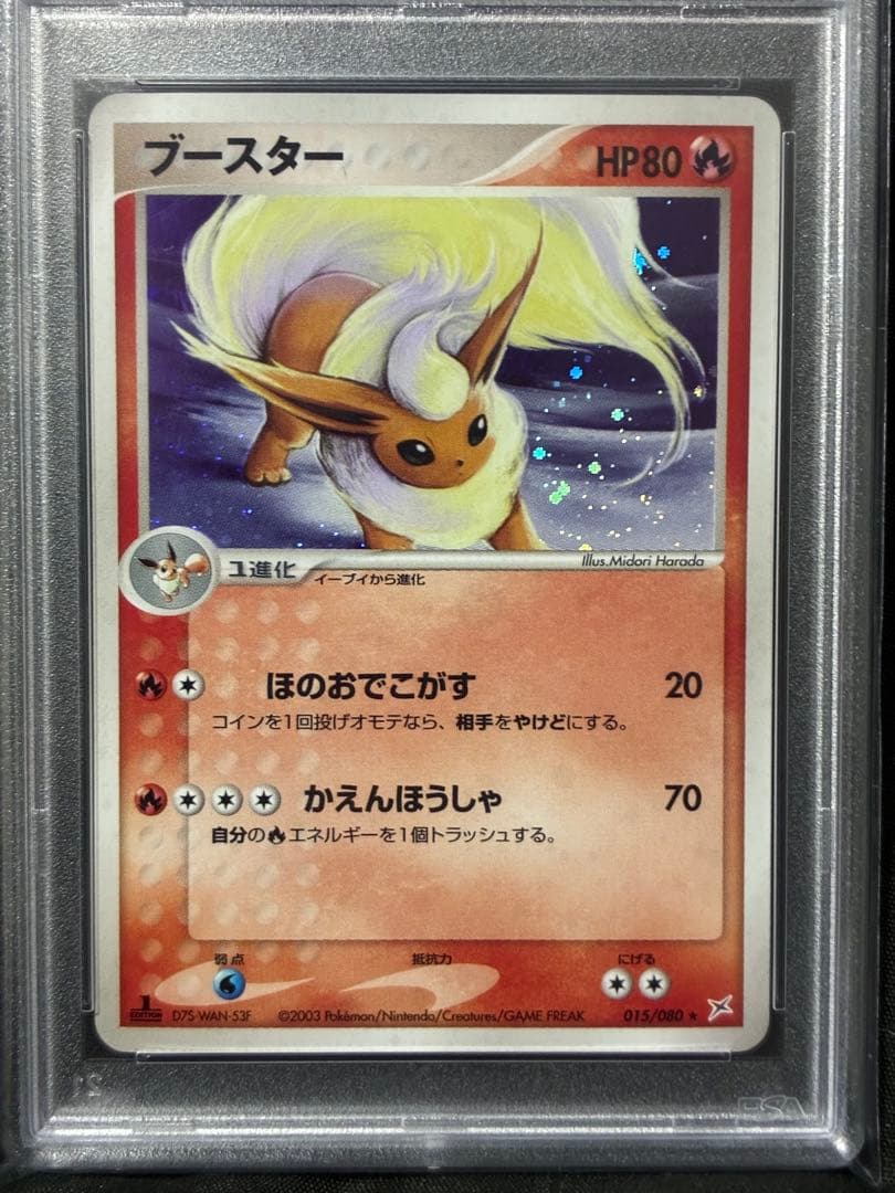 世界186枚 PSA10 ブースター 1ST 2003 015 3