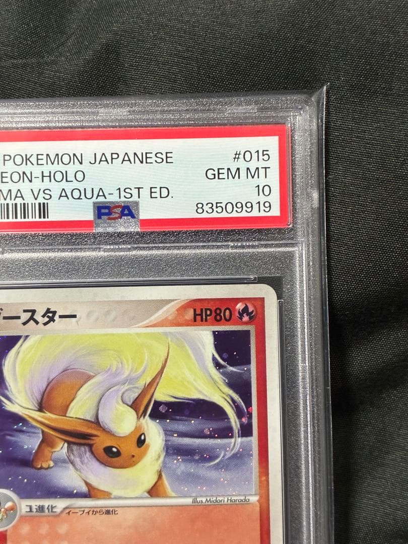 世界186枚 PSA10 ブースター 1ST 2003 015 3