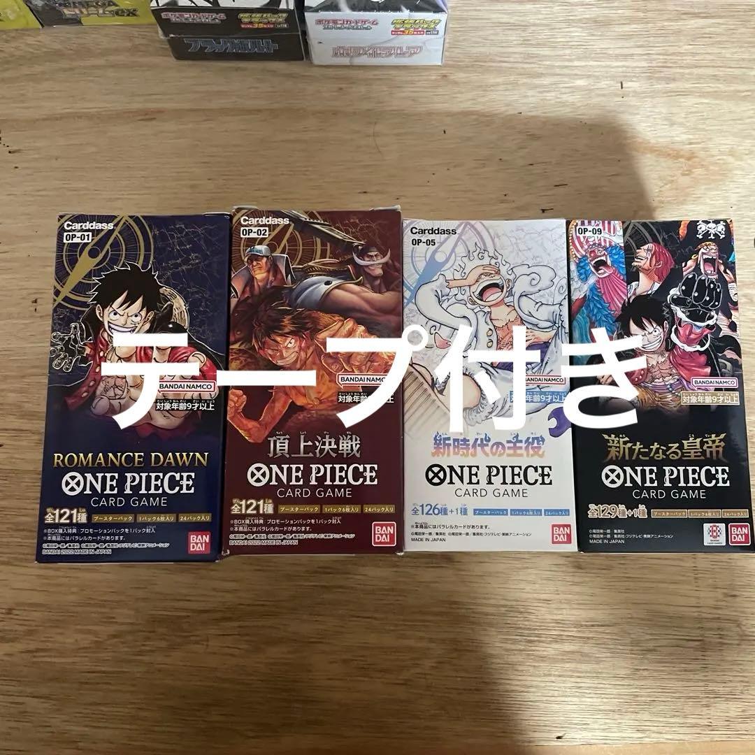 ワンピカBOX4個セット