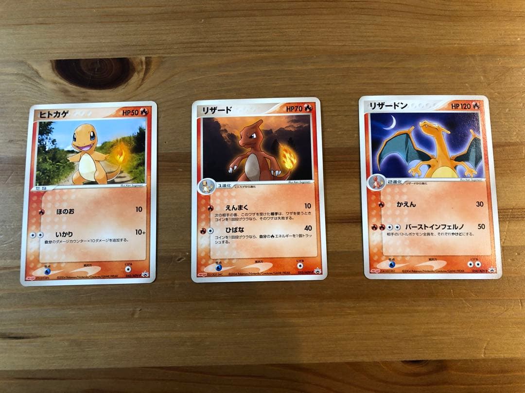 リザードン　リザード　ヒトカゲ PROMO　プロモカード 進化ライン　３枚セット