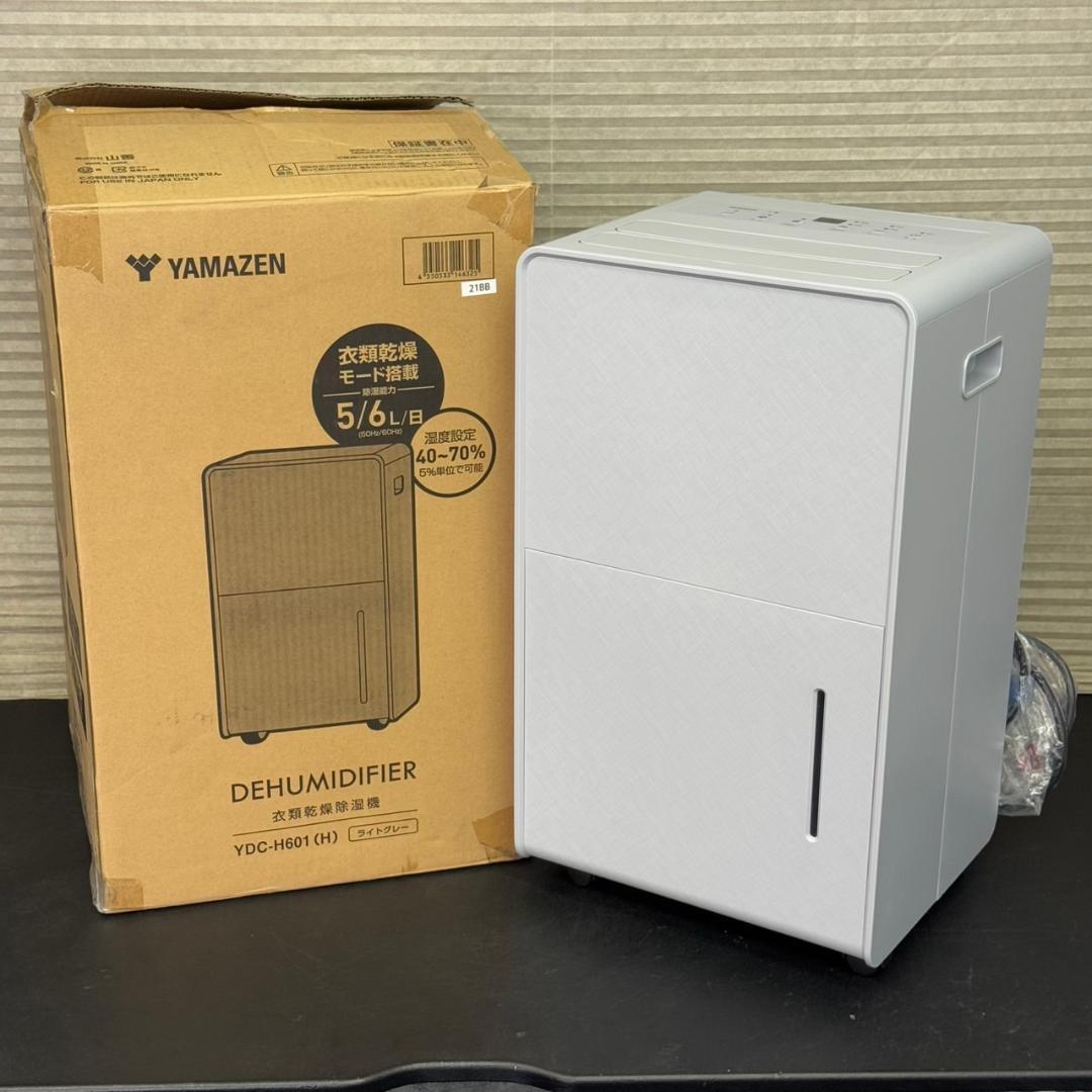 ☆未使用　ヤマゼン　除湿器　YDC-H601　2025年製　衣類乾燥除湿機