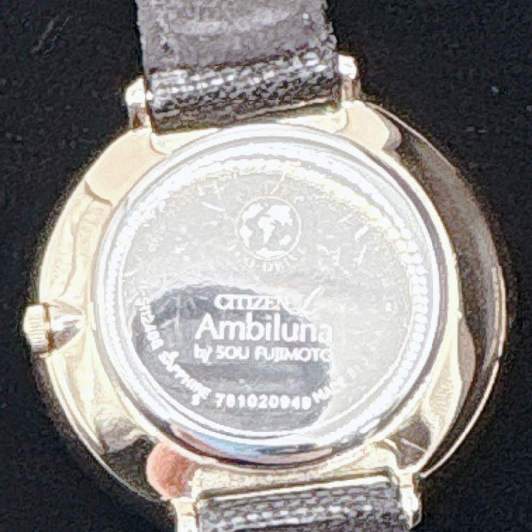 未使用級CITIZEN L Ambiluna エコドライブ 藤本壮介 定価18万