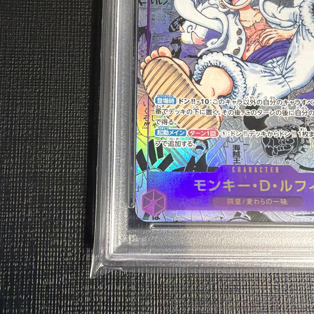 最安！1/3迄限定価格【PSA10】モンキー・D・ルフィ ニカ SEC コミパラ