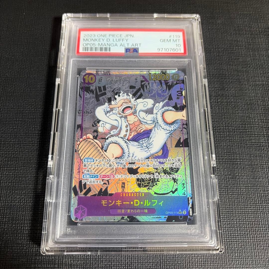 最安！1/3迄限定価格【PSA10】モンキー・D・ルフィ ニカ SEC コミパラ