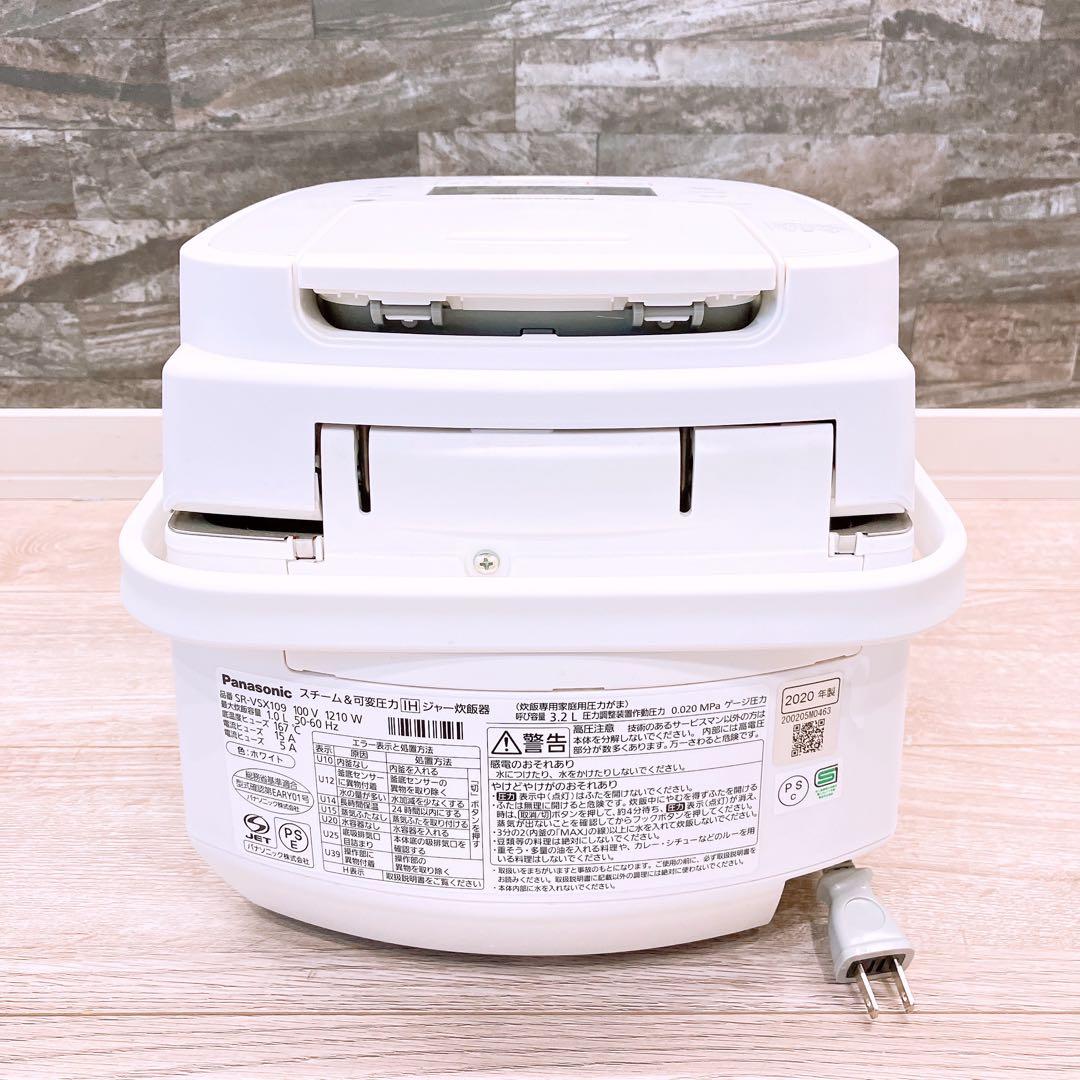 Panasonic スチーム&可変圧力IHジャー炊飯器 SR-VSX109