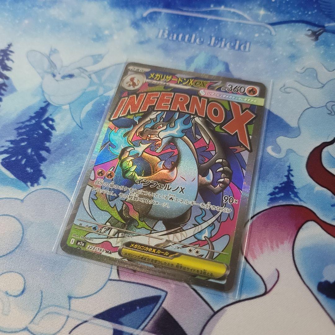 MEGAドリームex MA コンプリート　メガカイリューex