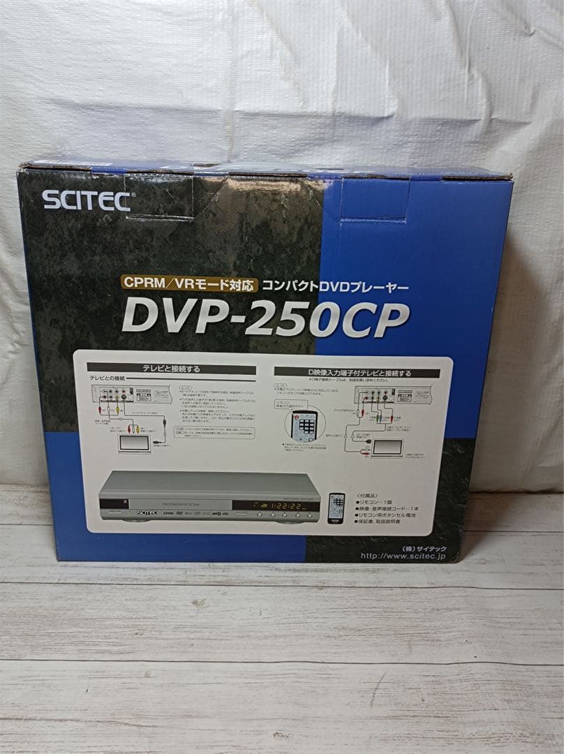 八6298【未使用品】サイテック DVDプレーヤー DVP-250CP