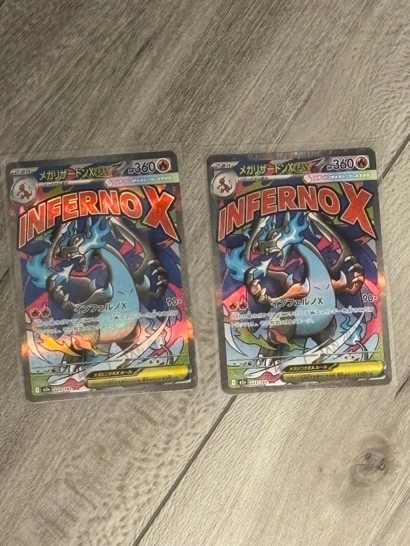 ポケモンカード　MA メガリザードンX ex