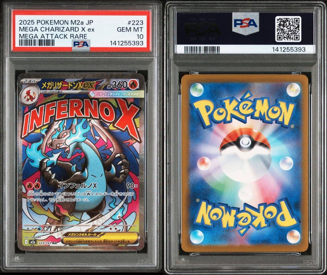 【PSA10】 メガリザードンX ex 223/193 MA メガドリームex